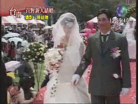 百對新人結婚 | 華視新聞