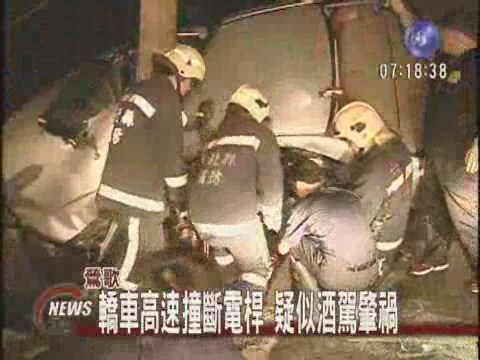 轎車高速撞斷電桿 疑似酒駕肇禍 | 華視新聞