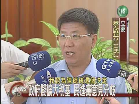 基層反對加稅 綠營立委建議暫緩 | 華視新聞