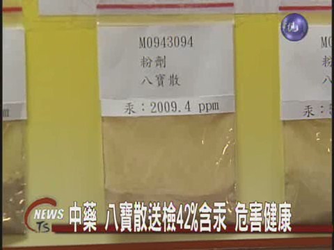 衛生局檢測 市售粽子14%不合格 | 華視新聞