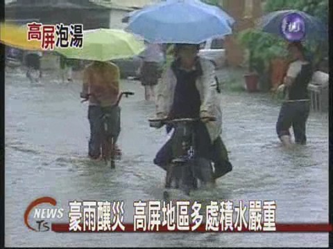 高屏暴雨釀災養老院淹大水 | 華視新聞