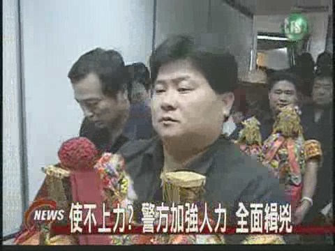 大力窩鄭銘坤案顏清虼嵺C調 | 華視新聞