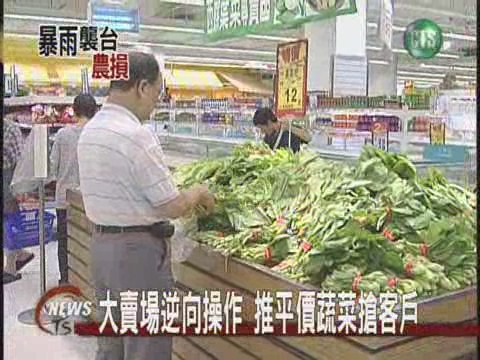 農業損失3.8億元菜價應聲上揚 | 華視新聞