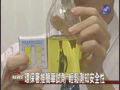 定期清洗蓄水池水塔 防傳染病肆虐 | 華視新聞