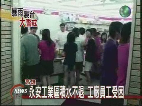 屏東九如封橋 台南高雄續降雨 | 華視新聞