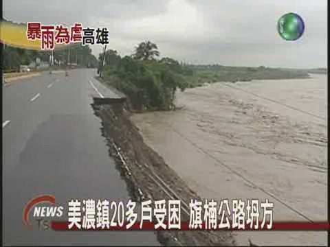 永安工業區水淹及腰  200員工受困 | 華視新聞