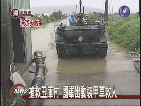 阿蓮玉庫村水淹150CM 400戶受困 | 華視新聞