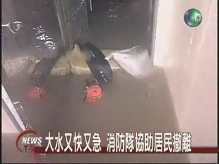 雲林口湖雨量驚人  消防隊救援