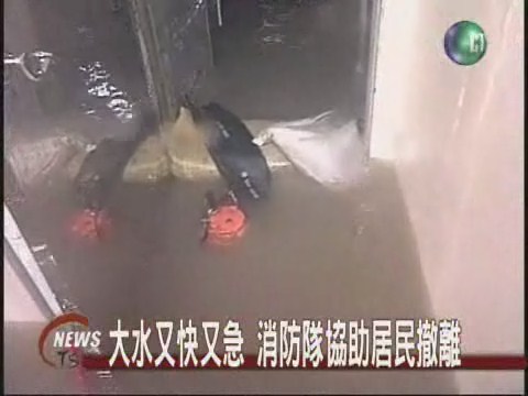 雲林口湖雨量驚人  消防隊救援 | 華視新聞