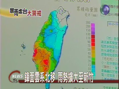 鋒面雲系北移 雨勢擴大至新竹 | 華視新聞