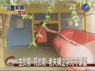 水淹一層樓高 五百村民倉皇撤離 | 華視新聞