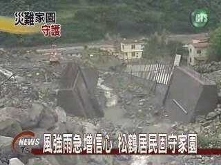松鶴被迫撤村五次村民逃命中度日 | 華視新聞