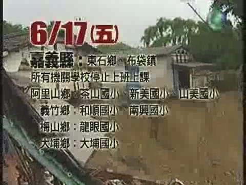 大雨影響 不上班不上課縣市 | 華視新聞