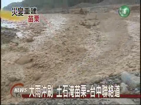 大雨狂淹明隧道工程人員急搶通 | 華視新聞