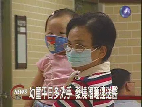 腸病毒攀高峰7死79例重症 | 華視新聞