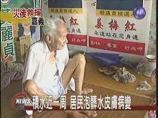 醫護乘竹筏進東石鄉 照顧傷病患