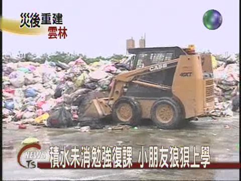 百噸垃圾臭又髒  國軍協助清運銷毀 | 華視新聞