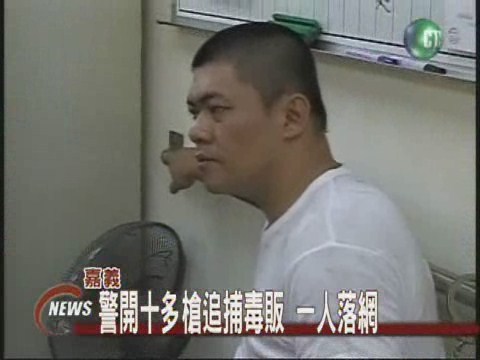 警開十多槍追捕毒販 一人落網 | 華視新聞