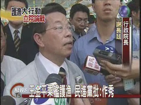 藍軍立委力挺王  反批政府軟腳蝦 | 華視新聞