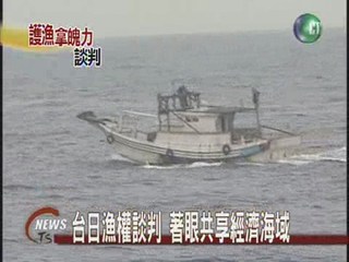 台日漁權談判 訂7月29日舉行