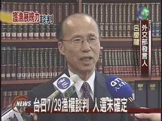 台日7/29漁權談判 人選未確定
