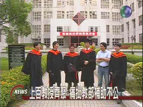 搶5年500億  全台大學上演爭奪戰 | 華視新聞