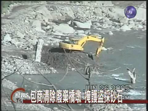 警方查獲盜採砂石 逮捕八人 | 華視新聞