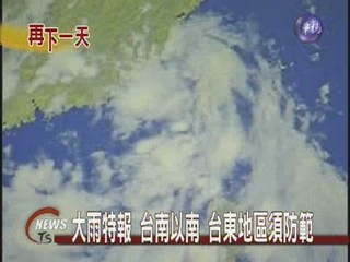 大雨特報 台南台東地區須防範