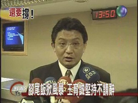 消失20天 王育誠重回台北市議會 | 華視新聞