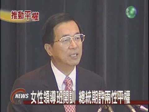 總統施政三堅持  修憲 正義與和解 | 華視新聞