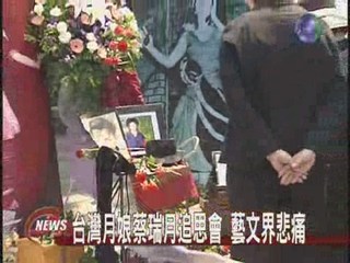 追思台灣月娘總統到場弔唁
