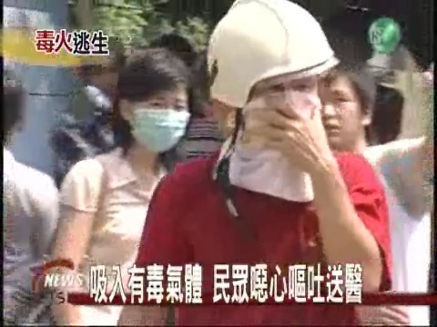 吸入有毒氣體 民眾噁心嘔吐送醫 | 華視新聞
