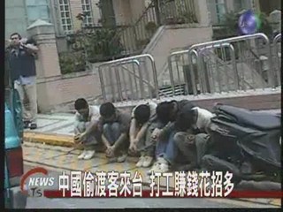 中國偷渡客來台打工 動機複雜待查