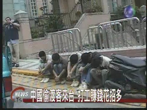 中國偷渡客來台打工 動機複雜待查 | 華視新聞