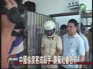 中國客偷渡來台黑道雇為殺手犯罪
