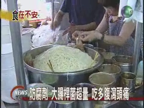 天熱衛生堪慮 市售涼麵六成不合格 | 華視新聞
