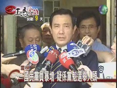 爆六千人頭黨員黨中央震怒徹查 | 華視新聞