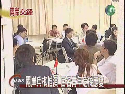 民進黨兵推 百名青年研習 | 華視新聞