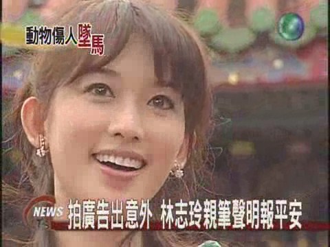 林志玲墜馬受傷親筆聲明報平安 | 華視新聞