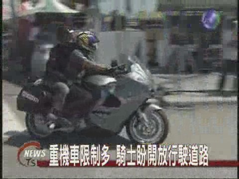 千輛重機車聚集場面壯觀 | 華視新聞