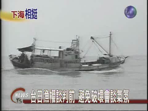 漁民串連抗議謝揆呼籲冷靜 | 華視新聞