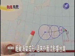 輕颱海棠成形週末影響台灣