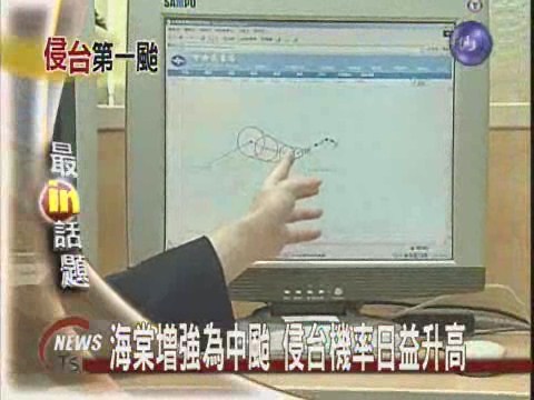 海棠增強為中颱侵台機率日益升高 | 華視新聞