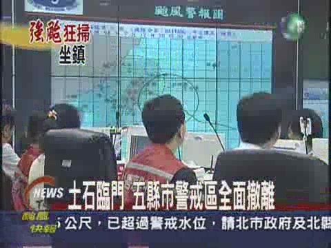 全台130條土石流危險區 紅色警戒 | 華視新聞