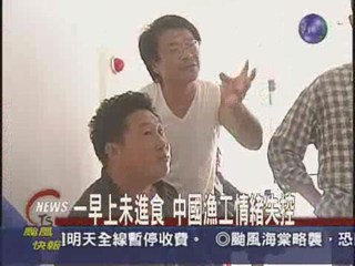 強颱+滿潮 中國漁工緊急上岸避難