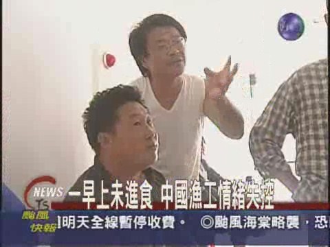強颱+滿潮 中國漁工緊急上岸避難 | 華視新聞