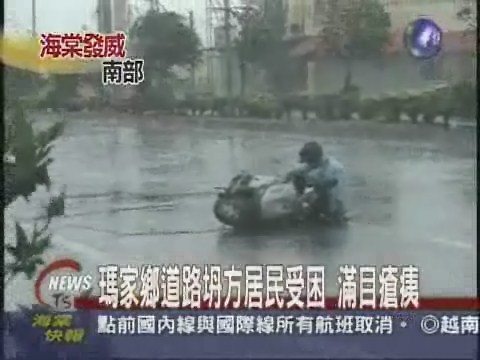 大豪雨恐淹水 嘉南屏全面戒備 | 華視新聞