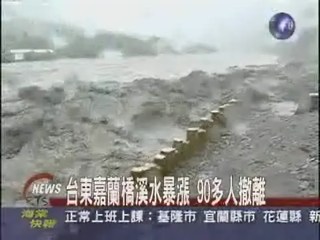 台東嘉蘭橋溪水暴漲 90多人撤離