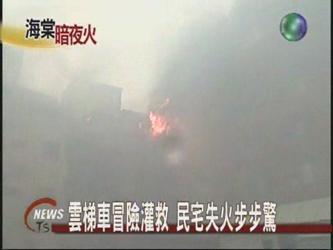 颱風天意外連連  電箱爆炸火燒厝 | 華視新聞