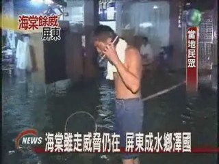 屏東地區淹水情況越來越嚴重